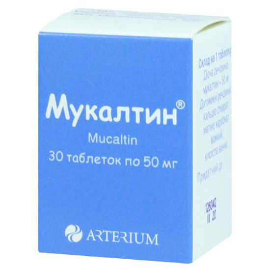 Мукалтин таблетки 50мг №30